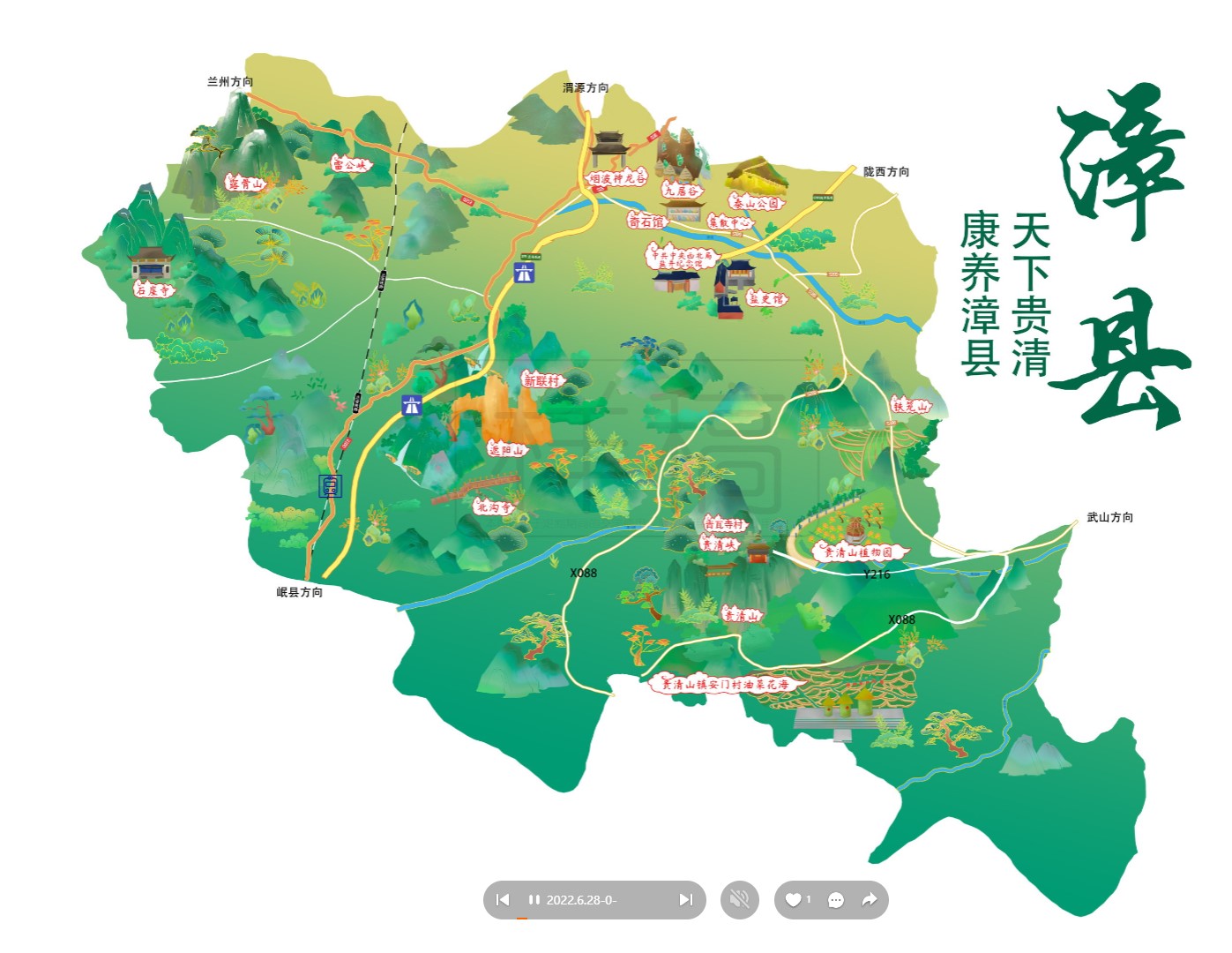 聂荣漳县手绘地图